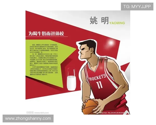模仿姚明海报的创意设计与文化传承探讨