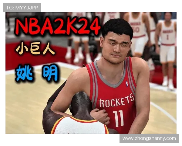 巅峰姚明的篮球传奇与影响力深度解析